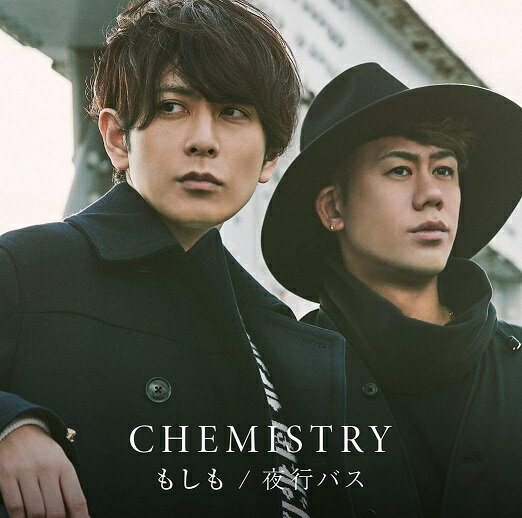 【中古】もしも/夜行バス (通常盤) / CHEMISTRY c5346 【レンタル落ちCDS】