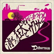š۾äȤˤޤĤ륦掠 / Doberman c4305ڥ󥿥CD