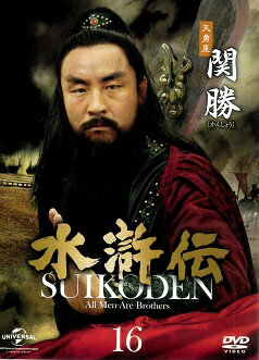 【中古】《ケースなし》水滸伝(2枚組) 16 b31356【中古DVD】 【中古】《ケースなし》水滸伝(2枚組) 16 b31356【中古DVD】