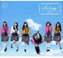 【中古】▽So long ! (初回限定盤)(TYPE-B)(DVD付) / AKB48 cc108【中古CDS】