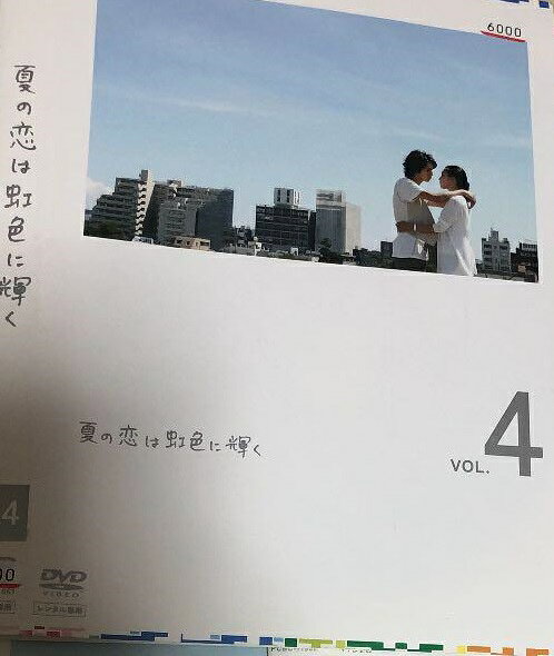 楽天市場】夏の恋は虹色に輝く dvdの通販