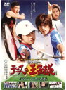 【中古】《ケースなし》テニスの王子様 180日間の熱き青春 ナビゲートDVD b31309【レンタル専用DVD】