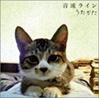 メール便：可規格番号：rtsc-009JANコード：4580123500169【商品説明】 2ndミニ・アルバム『青い世界』のリリースに合わせ、1作目の『うたかた』を全国流通開始。楽曲の好さが評判となり、タワーレコード渋谷店で2週連続1位に輝いた傑作だ。全5曲入り。 【商品説明】 こちらの商品は中古品となっております。 お間違えのないようにお願いします。 記載のない特典につきましては封入の保証はしておりません。 必要である場合は、事前のお問合せをお願いいたします。 購入後の特典不備による返品・交換は対応いたしかねます。