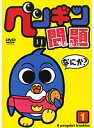 【中古】《ケースなし》ペンギンの問題 全15巻セット 【訳あり】s17850【レンタル専用DVD】
