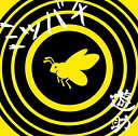 【中古】ミツバチ(初回限定盤)(DVD付) / 遊助 c4359【中古CDS】