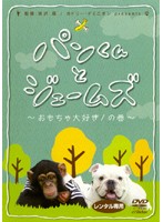 ����šۡԥ������ʤ��եѥ󤯤�ȥ������ॺ ��������繥�����δ� b31328�ڥ�󥿥�����DVD��