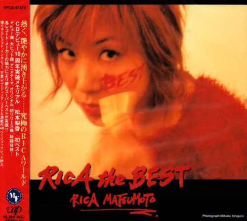 【中古】RICA the BEST(2枚組)【訳あり】 / 松本梨香 c4844【レンタル落ちCD】