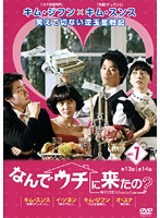 【中古】なんでウチに来たの？ Vol.07【訳あり】d422【レンタル専用DVD】