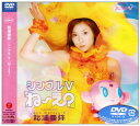 【中古】シングルV ね～え？ a269【中古DVD】