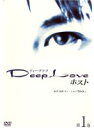 【中古】《ケースなし》Deep Love ドラマ版 ホスト 【訳あり】 全3巻セット s24694【レンタル専用DVD】