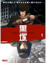 【中古】《ケースなし》黒塚 KUROZUKA Vol.1 b31775【レンタル専用DVD】