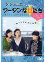 【中古】《ケースなし》グータンな女たち スペシャル・エディション b31664【レンタル専用DVD】