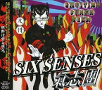 【中古】SIX SENSES / 氣志團 c6056【レンタル落ちCD】