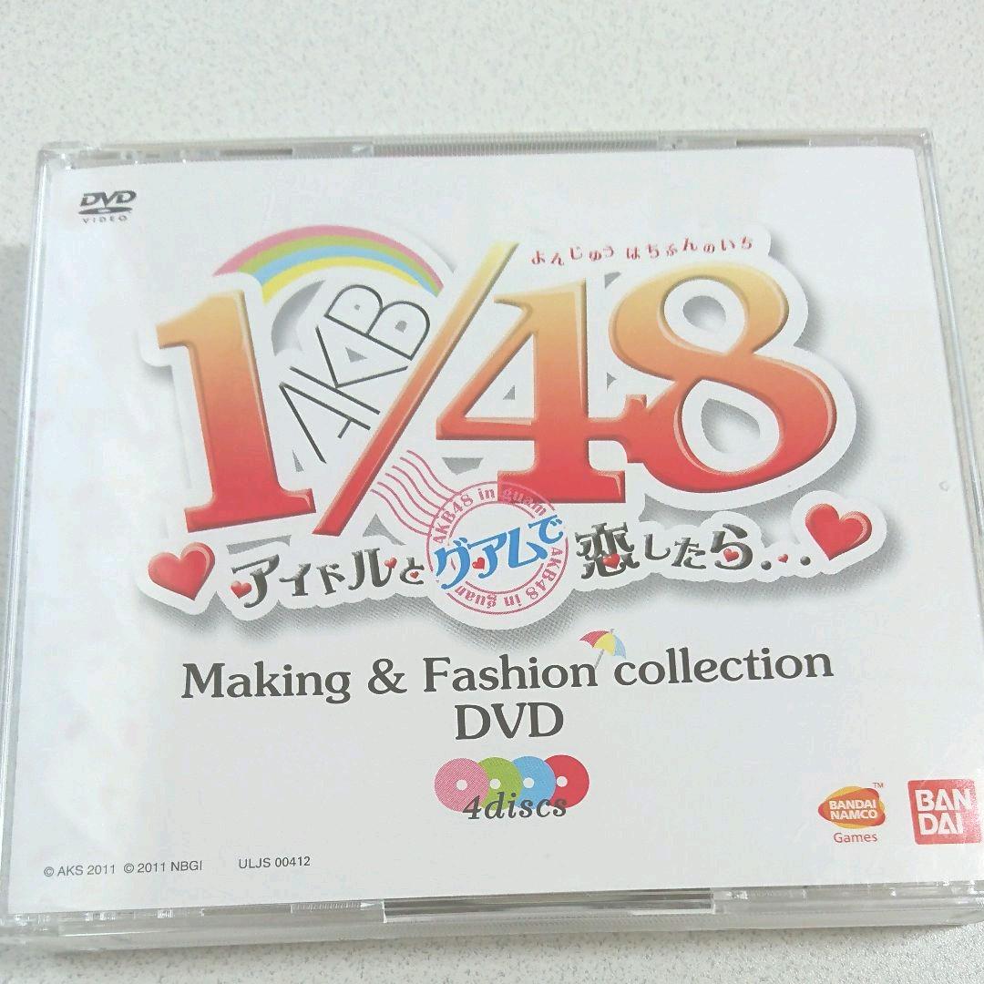 楽天市場】AKB1／48 アイドルとグアムで恋したら… 初回限定生産版の通販