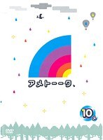 【中古】《ケースなし》アメトーーク 10メ b31720【レンタル専用DVD】 【中古】《ケースなし》アメトーーク 10メ b31720【レンタル専用DVD】