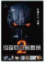 【中古】《ケースなし》リアル鬼ごっこ2【訳あり】 b32765【レンタル専用DVD】