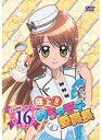 【中古】《ケースなし》極上!!めちゃモテ委員長 Lesson 16 b32006【レンタル専用DVD】