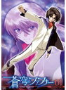 【中古】《ケースなし》蒼穹のファフナー Arcadian project Vol.1 b32264【レンタル専用DVD】