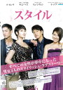 【中古】《ケースなし》スタイル Vol.6 b32104【レンタル専用DVD】
