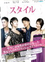 【中古】《ケースなし》スタイル Vol.6 b32105【レンタル専用DVD】