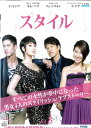 【中古】《ケースなし》スタイル Vol.6 b32106【レンタル専用DVD】