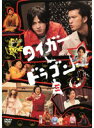 【中古】《ケースなし》タイガー&ドラゴン 第3巻【訳あり】 b32736【レンタル専用DVD】