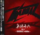 【中古】無限十六 VOL.4-BADDAZ riddim- / オムニバス 【訳あり】 c7833 【レンタル落ちCD】