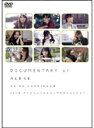 【中古】DOCUMENTARY of AKB48 to be continued 10年後、少女たちは今の自分に何を思うのだろう? スペシャル・エディション(2...