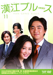 メール便：可規格番号：tsdr70936JANコード：4985914709361キャスト：コ・ドゥシム チェ・ミンス キム・ヘス キム・ギュリ キム・ソックン（キム・ソクフン） 監督：チェ・ジョンス 字幕：日本語字幕 音声：ステレオ／オリジナル／ドルビーデジタル／韓国語 【商品説明】市場で魚屋を切り盛りしているヨンヒは女手ひとつで子育てをしている肝っ玉母さん。スーパーの安売り攻勢にも店の前に陣取りお客をさらう負けず嫌いの気性で、2人の娘と甥と姪を引き取って暮らしている。長女のガヨンは、雑誌の編集者をしていて、根は優しいのだが母顔負けの気性の持ち主。おぼっちゃん育ちのジュンホと長年付き合っているが、ジュンホはおぼっちゃん特有の堪え性のなさで仕事が長続きせず、なかなか結婚までたどりつけない。しかもジュンホが同僚と浮気していることが発覚し別れることに…。第22話「つまづいた婚約」から第23話「過去の呪縛」を収録。 【商品説明】 こちらの商品はレンタル店で使用していた中古品となっております。 お間違えのないようにお願いします。研磨・クリーニング・起動確認後、緩衝材で保護して発送致します。経年劣化によるジャケットの日焼けやレンタル店で繰り返し使用されていた際に生じた、傷み、破れ、汚れ、切れ、シールの剥がれ痕、またはディスク盤面に目に見えるキズ、印字面の剥がれ、ディスク中央のリング部分にヒビなどがあります。(※映像やプレーヤーの動作には支障ありません) 記載のない特典につきましては封入の保証はしておりません。上記の記載の件についてのクレームはお受けできませんのでご理解ください。