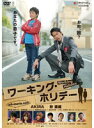 【中古】《ケースなし》ワーキング・ホリデー b32694【レンタル専用DVD】