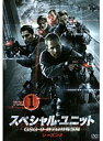 【中古】《ケースなし》スペシャル・ユニット GSG-9 対テロ特殊部隊 シーズン2 (5巻抜け)計5巻セット s18896【レンタル専用DVD】