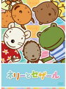 【中古】《ケースなし》ネリーとセザール 5 b39178【レンタル専用DVD】