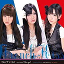 【中古】カッコ悪い I love You!(Type-C)(初回限定盤) / フレンチ・キス c8254【中古CDS】