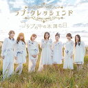 【中古】コップの中の木漏れ日(CD+DVD)(Type-A)(初回生産限定盤) / ラブ・クレッシェンド c8016【中古CDS】