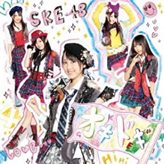 Rakuten - 【中古】▽オキドキ (DVD付B) / SKE48 cc76【中古CDS】