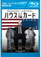 【中古】ハウス・オブ・カード 野望の階段 SEASON 1 全6巻セット【訳あり】s18501【レンタル専用Blu-ray】