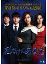 【中古】《ケースなし》私だけのあなた 23 b39227【レンタル専用DVD】(2)