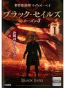 【中古】《ケースなし》BLACK SAILS ブラック・セイルズ 3 全5巻セット【訳あり】s18503【レンタル専用DVD】