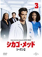 【中古】《ケースなし》シカゴ・メッド シーズン2 Vol.3 b39760【レンタル専用DVD】