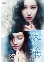 メール便：可規格番号：kerd2829JANコード：4571423748696キャスト：イ・ユリ ソ・ジュニョン パク・ハナ ソン・ジョンホ イ・ジョンウォン 監督：チョン・ウソン 字幕：日本語字幕 音声：ステレオ／オリジナル／ドルビーデジタル／韓国語／日本語吹替なし 【商品説明】1997年。貧しくも幸せな日々を過ごしていたナヨンは、12歳の誕生日に母ユネとファミレスに来ていた。同じ店ではお金持ちの子どもの誕生日パーティが盛大に行われていて、ナヨンがトイレに行くとお金持ちの子に間違われて話しかけられた。そのことを母に話したところ、何か思い当たる事があるようでお店に走っていたが…。親子2世代に渡る悪縁、愛する人に裏切られシングルマザーとなった1人の女性の悲しい復讐劇！第73話から第75話を収録。 【商品説明】 こちらの商品はレンタル店で使用していた中古品となっております。 お間違えのないようにお願いします。研磨・クリーニング・起動確認後、緩衝材で保護して発送致します。経年劣化によるジャケットの日焼けやレンタル店で繰り返し使用されていた際に生じた、傷み、破れ、汚れ、切れ、シールの剥がれ痕、またはディスク盤面に目に見えるキズ、印字面の剥がれ、ディスク中央のリング部分にヒビなどがあります。(※映像やプレーヤーの動作には支障ありません) 記載のない特典につきましては封入の保証はしておりません。上記の記載の件についてのクレームはお受けできませんのでご理解ください。