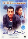 【中古】《ケースなし》ポップコーン 全8巻セット【訳あり】 s18720/OPSD-381-388w【中古DVDレンタル専用】