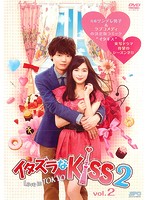 メール便：可規格番号：opsd-t3405JANコード：4988131434054キャスト：未来穂香 古川雄輝 増田有華 岡部尚 相澤侑我 芋洗坂係長（小浦一優） 西村知美 田中要次 監督：小中和哉 松本壇 字幕： 音声：ステレオ／ドルビーデジタル／日 【商品説明】元祖ツンデレ男子＆ラブコメディの決定版コミック‘イタキス’の実写TVドラマ版に待望のシーズン2が登場！第2話と第3話を収録。 【商品説明】 こちらの商品はレンタル店で使用していた中古品となっております。 お間違えのないようにお願いします。研磨・クリーニング・起動確認後、緩衝材で保護して発送致します。経年劣化によるジャケットの日焼けやレンタル店で繰り返し使用されていた際に生じた、傷み、破れ、汚れ、切れ、シールの剥がれ痕、またはディスク盤面に目に見えるキズ、印字面の剥がれ、ディスク中央のリング部分にヒビなどがあります。(※映像やプレーヤーの動作には支障ありません) 記載のない特典につきましては封入の保証はしておりません。上記の記載の件についてのクレームはお受けできませんのでご理解ください。