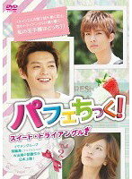 【中古】《ケースなし》パフェちっく！〜スイート・トライアングル〜 ノーカット版 2 b39349【レンタル専用DVD】
