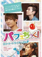 メール便：可規格番号：pcbe73966JANコード：4988013695627キャスト：リーン・ユウ ケルビン（飛輪海） アーロン（飛輪海） 監督：呉建新 字幕：日本語字幕／中国語 音声：ステレオ／オリジナル／ドルビーデジタル／中国語 【...