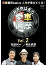 【中古】おぎやはぎの愛車遍歴 NO CAR，NO LIFE！ Vol.2 b39717【レンタル専用DVD】