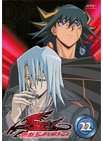 【中古】《ケースなし》遊☆戯☆王 5D’s（ファイブディーズ） 22 b39523【レンタル専用DVD】