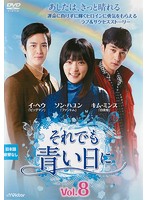 ����šۡԥ������ʤ��դ���Ǥ��Ĥ����� Vol.8 b39430�ڥ�󥿥�����DVD��