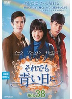 韓国ドラマ それでも青い日に DVD-BOX2 dvd Amazon.co.jp: それでも青い日にDVD-BOX2(22枚組) : ソン・ハユン, イ