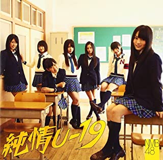 ����šۢ����U-19 (Type-C)(DVD��) / NMB48 cc68�����CDS��