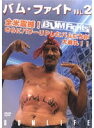 【中古】《ケースなし》バム・ファイト VOL.2 b40260【レンタル専用DVD】(2)